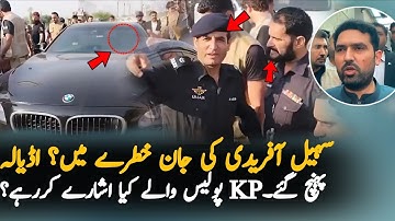 KP Police On High Alert as Sohail Afridi Arrives At Adiala Jail | Adiala Jail Updates 