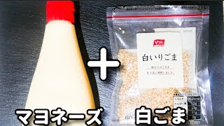 ゴマとマヨネーズがあればすぐできる！香ばしくてマジでクセになる！『ごまマヨトースト』の作り方
