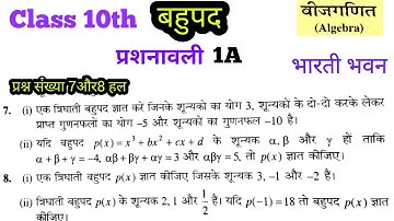 class 10th Bahupad Exercise 1A Bharti bhawan Q .No. 7&8 solution भारती भवन गणित polynomial )