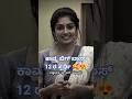 ಕಾವ್ಯ ಬಿಗ್ ಬಾಸ್ 12 ರ ಸ್ಪರ್ಧಿ 🥰#bbk12 #biggboss #biggbosskannada #biggboss12 #yt #viralvideo #song