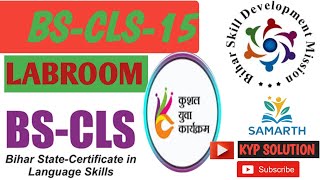 new kyp bs cls session 15 lab ! new kyp bs cls session 15 lab in school net ! kyp cls session 15 ans
