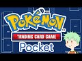 【#ポケポケ】ラプラス狙うぞ。