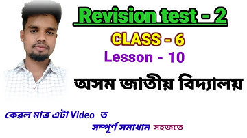 Class 6 | Lesson 10 | Ajb | Revision Test 2 | Grammar | Solved | Our English Class 6 |
