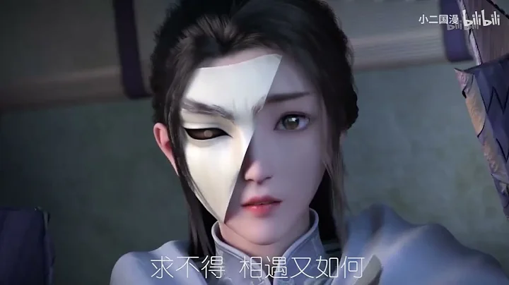 双笙 (陈元汐) - 何求（《少年歌行 风花雪月篇》 赵玉真＆李寒衣印象曲主题曲插曲OST完整版） - 天天要闻