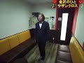 表題付金沢のひと歌詞付
