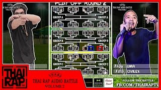 FIIXD vs UMA - Round 2 [Thai Rap Audio Battle V.2]