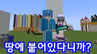 순진한 뉴비를 속여보았습니다(마인크래프트)