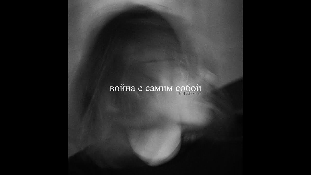 Танец под дождём вишня