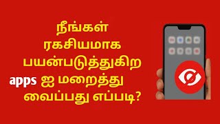 How To Hide Apps On Android Mobile In Tamil Kavi Tech