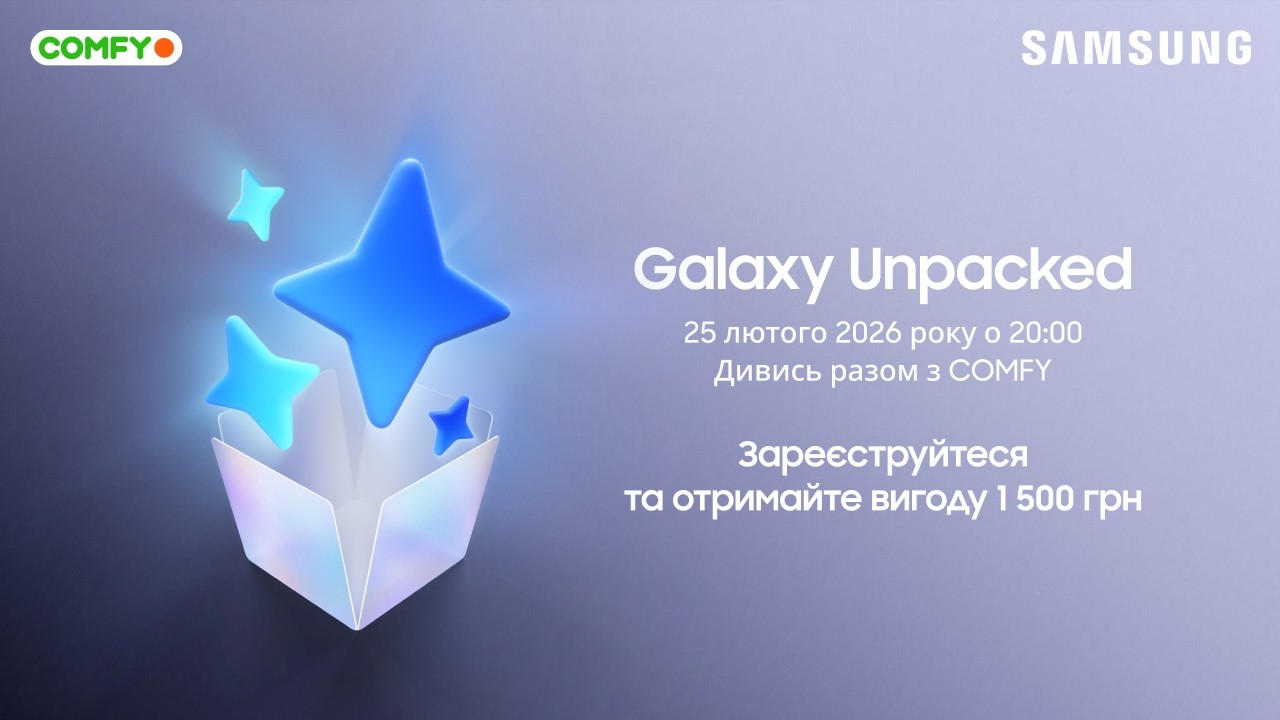 Samsung Galaxy Unpacked 2026: зимова презентація новинок | COMFY