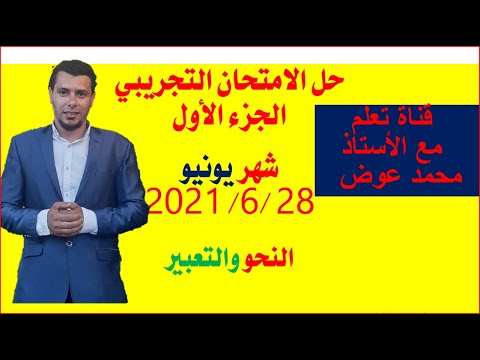 فيديو: الاستاد المبتكر والحي التجريبي