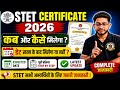 Bihar STET Certificate 2026: कब और कैसे मिलेगा? 🤔 | Date खत्म होने के बाद मिलेगा या नहीं? | बिहार 