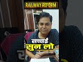 Railway #reform Issue || #railway का सच्‍चाई जाने Navin Sir से LIVE 9PM #railway #rrb #navin_sir
