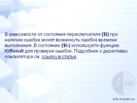 Видео: Что такое путь к ОС Isdir?