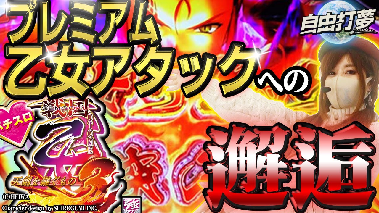 プレミアム乙女アタック 自由打夢 まりる 編 Vol 1 Bashtv パチスロ スロット オンラインカジノ特典ナビ プレミアム乙女アタック 自由打夢 まりる 編 Vol 1 Bashtv パチスロ スロット オンラインカジノ特典ナビ