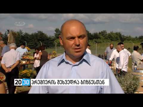 სრულად /2030 (02.09.2016.)/
