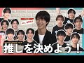 【第1回 バトボライジング!!】はじめての自己紹介✨と団結チャレンジ👊💥