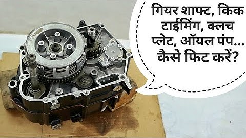 Splendor Engine Rebuild : Part 4 [How To Assemble Right Side Of Hero 100cc Engine]