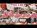 Metro Shoes Biggest Summer Shoes Sale/Metro Shoes Latest Eid Summer Collection