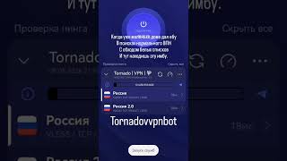 Топ впн2026 #vpn #smartphone #windscribevpn #впн #chatgpt #топ #rek