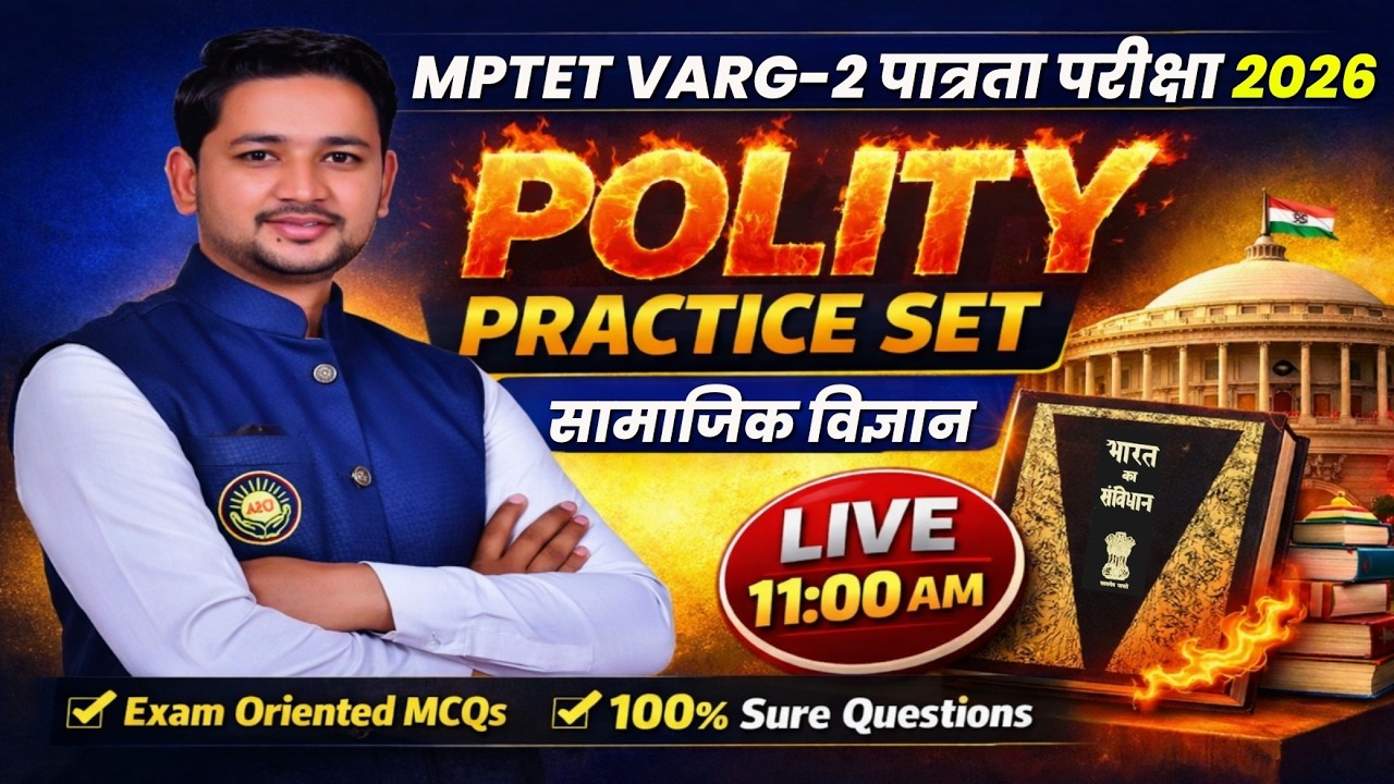 MPTET VARG-2 POLITY Practice Set 2026 | सामाजिक विज्ञान | 100% Sure MCQs | Live By Patidar Sir