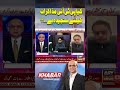 #khabar #pti #imrankhan #nationaldialoguecommittee #shorts #adialajail #salmanakramraja
