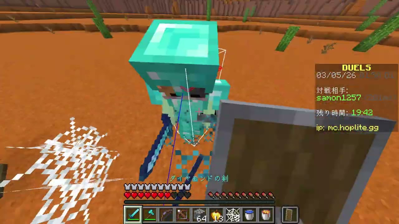 復讐の時...マイクラPVP:Day.5