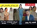 Mein last ep 8  ep 9  fatima rana review pakistanidramareview wahajali aizakhan mein