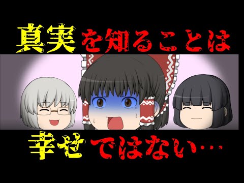 ゆっくり茶番 意味が分かると怖い話 哀愛小説 ホラー Youtube