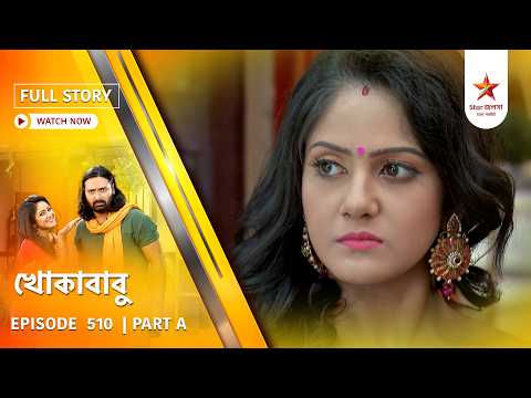 Full Story | Khokababu | Episode 510 | Part A