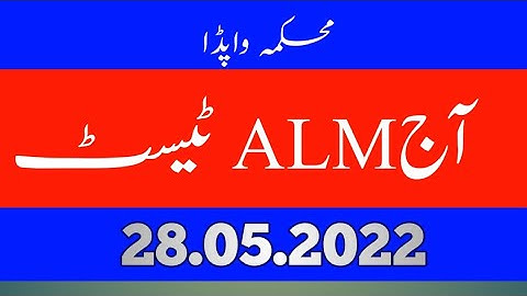 Today ALM Test   #pesco_jobs