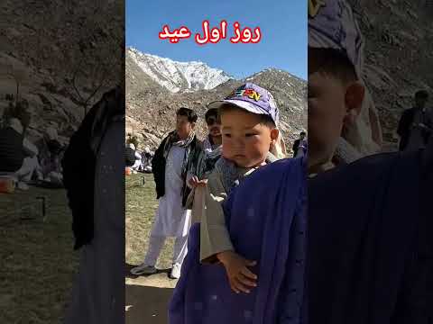 بند دهقان در روز اول عید سعید فطر جاغوری پاتو بند دهقان عید هزارگی 