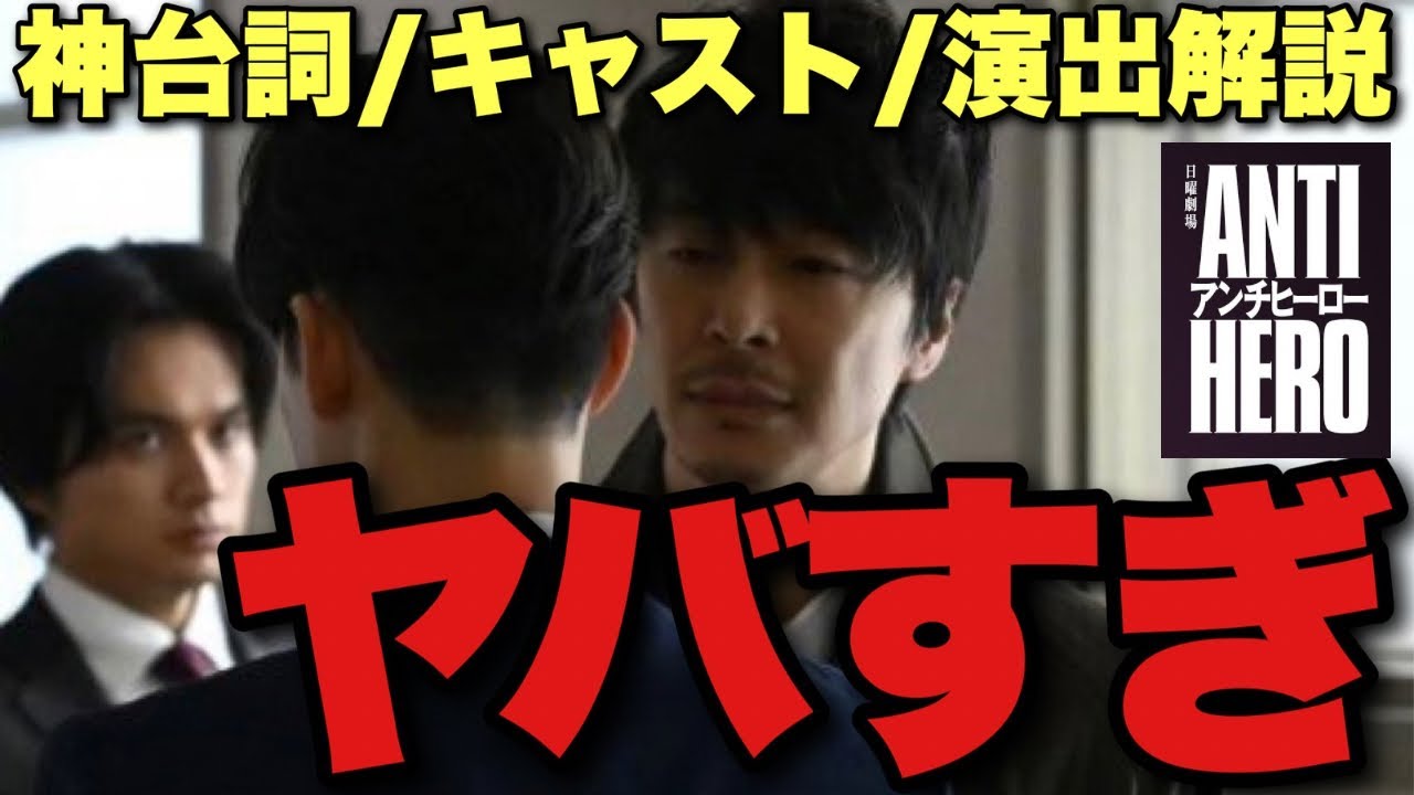 ケース付 アンチヒーロー DVD 全5巻 全巻セット 長谷川博己、北村匠海