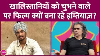 Imtiaz Ali क Amar Singh Chamkila वल फलम Diljit Dosanjh क करयर बदल दग? Saurabh Dwivedi Gitn
