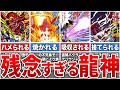 【遊戯王】「オシリスの天空竜」がドジリスな理由