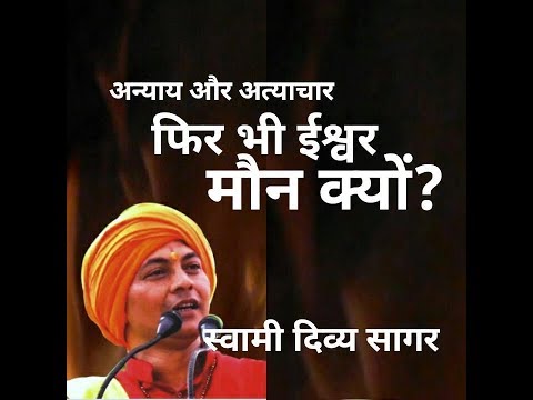 वीडियो: नफरत क्यों विनाशकारी है