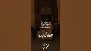 وَلَا تَكُونُواْ كَالْذِّينَ نَسُواْ اللهَ - للقارئ المنشاوي -