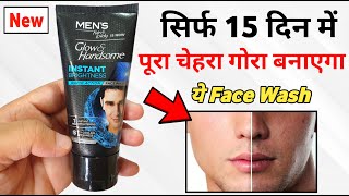 Glow and Handsome Instant Brightness Face Wash Review | how to use glow and handsome face wash screenshot 5