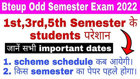 Bteup 1st,3rd and 5th semester exam updates || bteup odd semester exam date 2022 || bteup today news