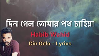Din Gelo - (Lyrics) Habib Wahid ft. Prince Sohan screenshot 2