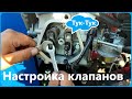 ЛЕГКО НАСТРОИТЬ КЛАПАНА на китайском моторе!!!