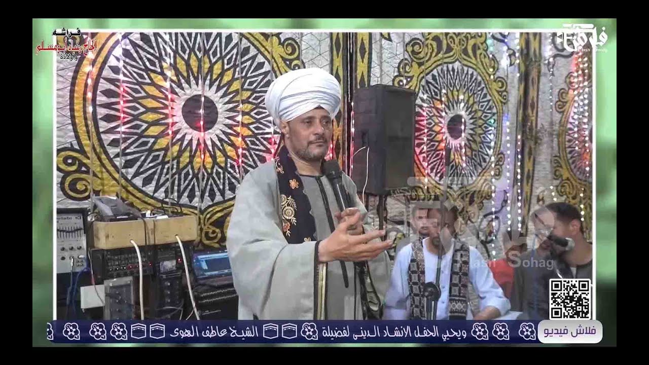 خطبه الشيخ عاطف الهوي مدد يا حسين حفله الجواهين 2024