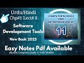 Software Development Tool |Class 11 Computer Science 2025 New Syllabus| Full Chapter in Hindi / Urdu