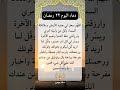 دعاء اليوم ٢٢ رمضان