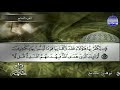 الختمة المرتلة الجزء السابع الربع 7 8 من القران للشيخ توفيق الصائغ Tawfiq Alssayig 