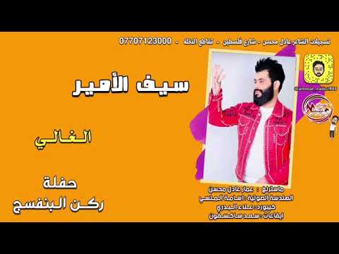 بيت الغالي مشينا نروح تطك جيلات باب البيت افتح ساحه ونمطر موت قولتي لك لا والطين حق الخوه اليو