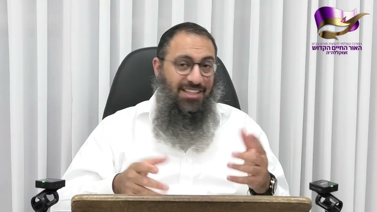 אור החיים הקדוש פרשת ואתחנן - הרב ברק בן ניסן שליט"א - ירושלים - ה' אב תשפ"ו