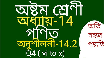 Class 8 Maths Chapter 14 Exercise 14.2 Q4 ( vi to x ) Solution In Assamese Medium.