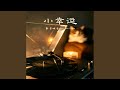 小幸运 Mp3 Mp4 Free download