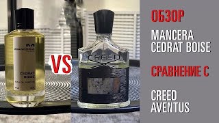 Обзор аромат Mancera Cedrat Boise // Сравнение с Creed Aventus